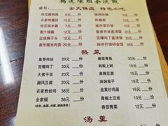 -粗茶淡饭(东关街店)
