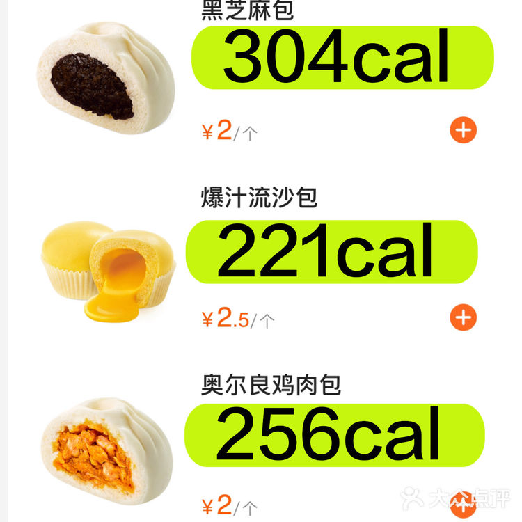 减脂期怎么吃巴比馒头？｜热量大测评🔥