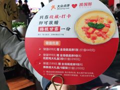 -捞围鲜·港式打边炉(海阳路店)