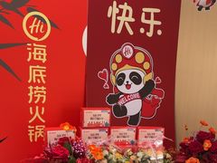 -海底捞火锅(名门店)