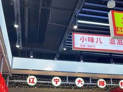 -堂堂小伙夫·辽宁小吃大排档(京西大悦城店)