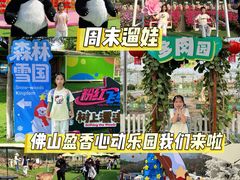 -盈香心动乐园