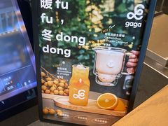 -gaga(深圳福田星河COCO Park店)