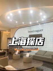 -上海首尔丽格医疗美容医院