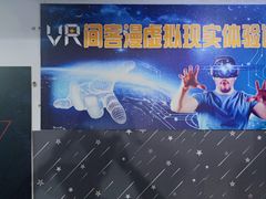 -VR 间客漫·PS电玩·虚拟现实包间游戏电竞(街道口店)