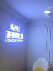 -东莞壹加壹整形美容医院