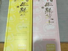 -好利来(龙首印象城店)