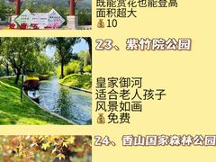 -沉浸北京·团建旅行·密室剧本杀·年会会议轰趴拓展