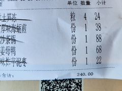 -林四喜·闽南传家菜(鼓浪屿店)