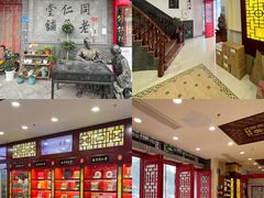 -南京同仁堂(园山南路店)