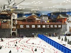 -湘江欢乐城欢乐雪域