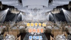 -无锡君来洲际酒店·宴会厅