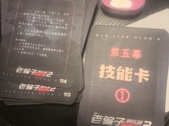 -剧狐剧本杀(徐汇1号店)