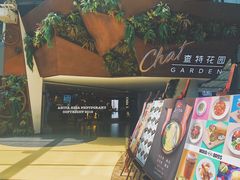 -查特花园美食广场(西单大悦城店)