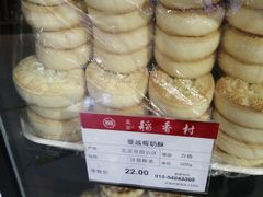 -北京稻香村(望京新世界店)