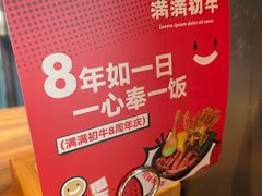 -满满初牛·炭烧牛肉专门店(国大店)