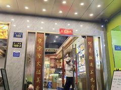-火龙堂·风味民间菜(文一路店)