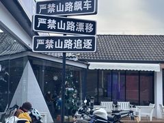 -江南天池