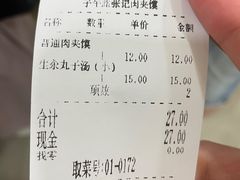 -子午路张记肉夹馍(翠华路店)
