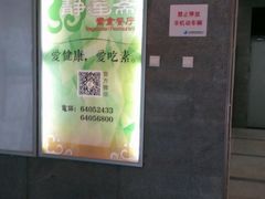 -静莲斋素食(慈云寺店)