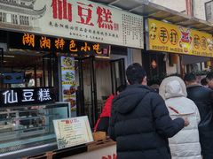 -汴河街