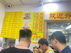 -酸辣粉(氹仔店)