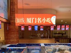 -味友·厦门味(杏林湾店)