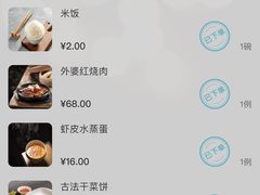 -金牌外婆家(苏州中心店)