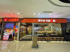 -万达广场(南宁青秀店)