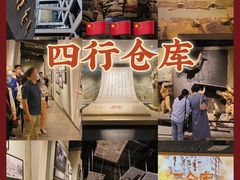 -上海四行仓库抗战纪念馆