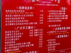 -南信牛奶甜品专家