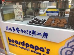 -贝儿多爸爸泡芙(合生汇店)