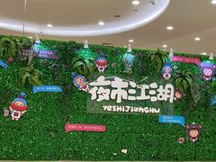 -保利MALL(天鹅湖店)