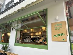 -大青树咖啡(大理古城店)