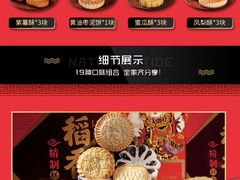 -北京稻香村(第三店)