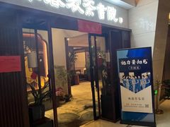 -沐春秋茶书院·茶室.茶馆.商务包房(知春路店)