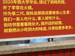 -李常在重庆火锅(合川总店)