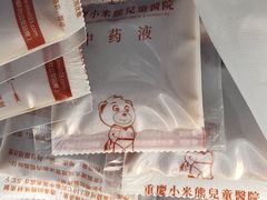 -小米熊儿童医院
