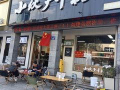 -梅溪·小伙子干挑面(安吉总店)