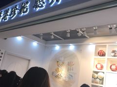 门面-香港珍妮曲奇聪明小熊饼干