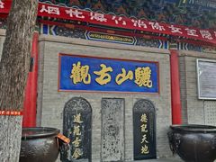 -华清宫景区