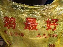 -鹅最好(南光店)