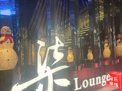 -柒Lounge(三里屯店)
