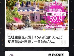 -安徒生童话乐园