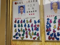 -康之道盲人按摩(No.3台北路店)