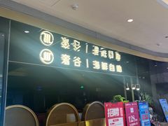 -奢谷·海鲜自助(南海万科店)