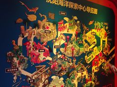 -沈阳海洋探索中心