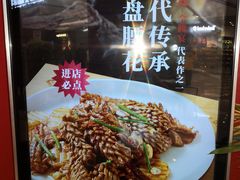 -闫府私房菜·老字号(恒隆店)