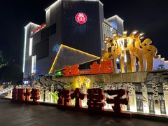 -湘辣欢·湖南家常小馆