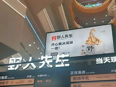 -野人先生Gelato(上海长宁龙之梦店)